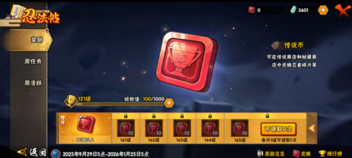 火影忍者忍法帖该怎么搞2