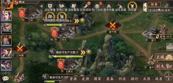 攻城掠地191改造什么1