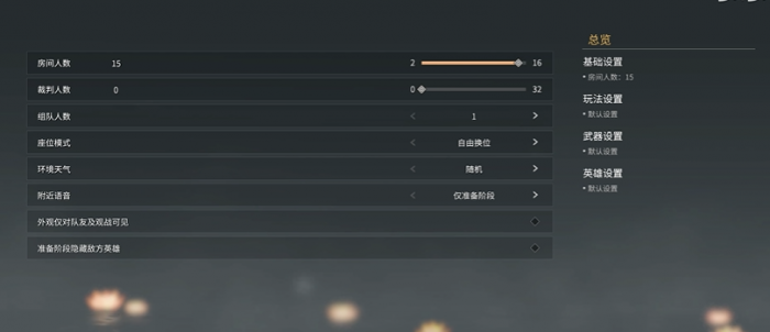 永劫无间怎么开11