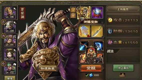 攻城掠地夏候渊穿什么套装1