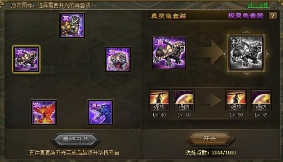 攻城掠地夏候渊穿什么套装3