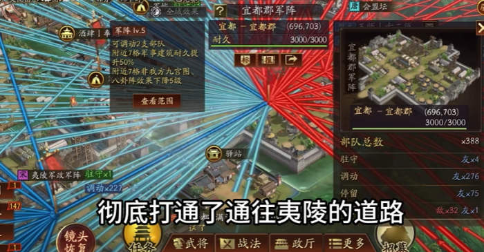 三国志战略版军阵有什么用3