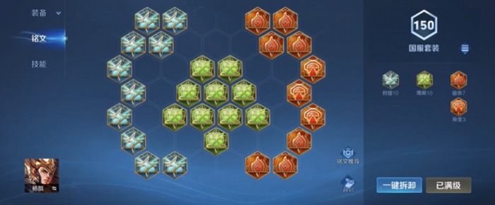 王者荣耀杨戬铭文怎么出装1