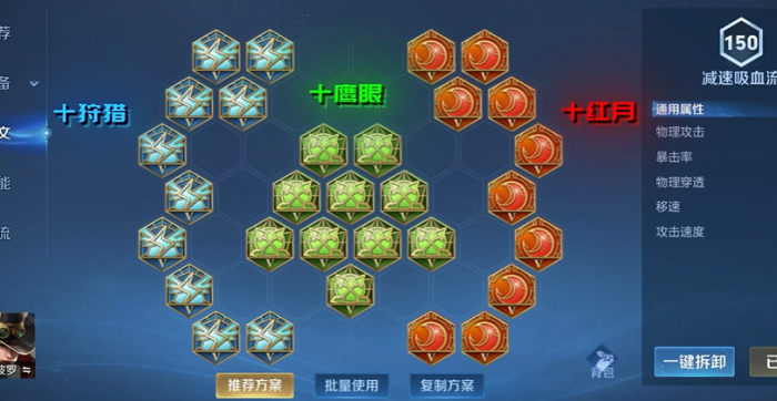 王者荣耀马可波罗出装铭文是什么3