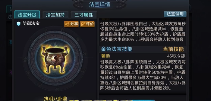 乱斗西游伞和鼎怎么选2