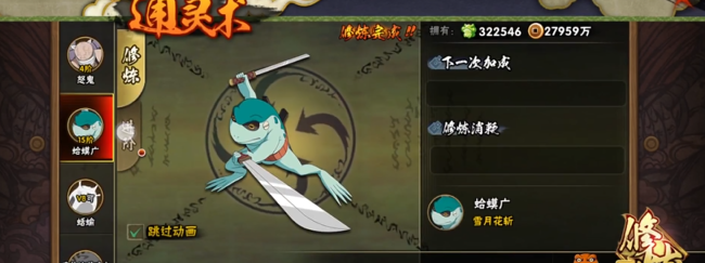 火影忍者决斗券怎么用3