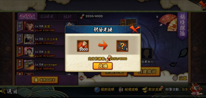 火影忍者手游怎么搞保护符3