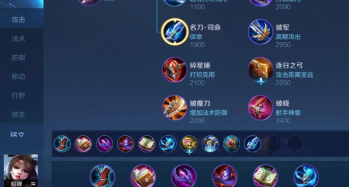 王者荣耀貂蝉减cd装备出装是什么1