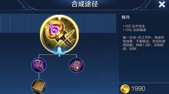 王者荣耀貂蝉减cd装备出装是什么3