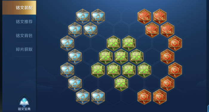 王者荣耀牛魔出装铭文推荐怎么搭配3