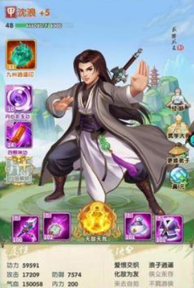 大掌门2沈浪和快活王谁厉害1