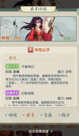 大掌门2沈浪和快活王谁厉害3