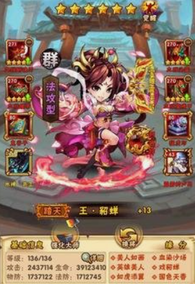 少年三国志貂蝉选什么战马1