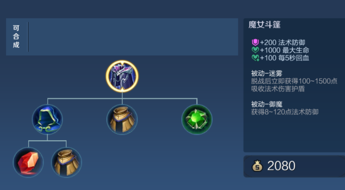 王者荣耀刺客对战法师出什么装3