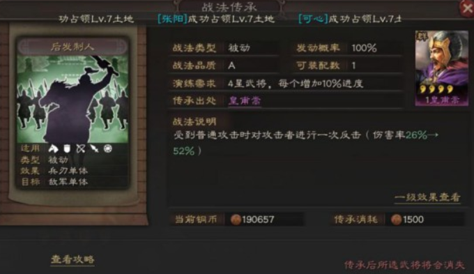 三国志战略版孙坚打架带什么战法2