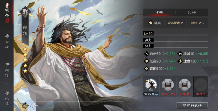 率土之滨张角和李儒哪个好1