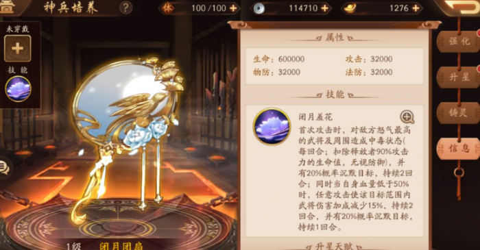 少年三国志2豪勇张飞用什么神兵1