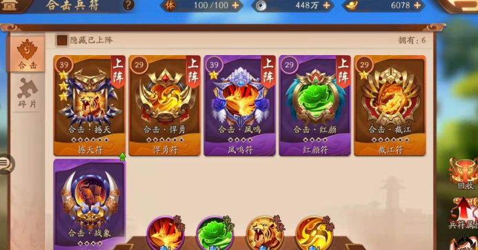 少年三国志2豪勇张飞用什么神兵2