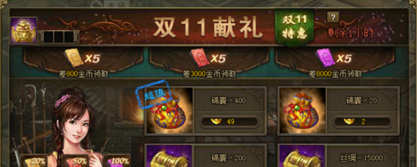 攻城掠地珍宝号令天下有什么用3