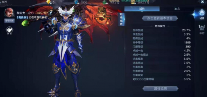 全民奇迹2哪个职业有无敌技能2