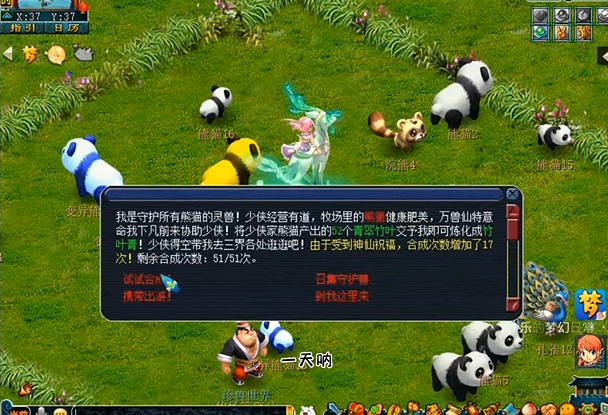 梦幻西游什么动物产竹叶青2