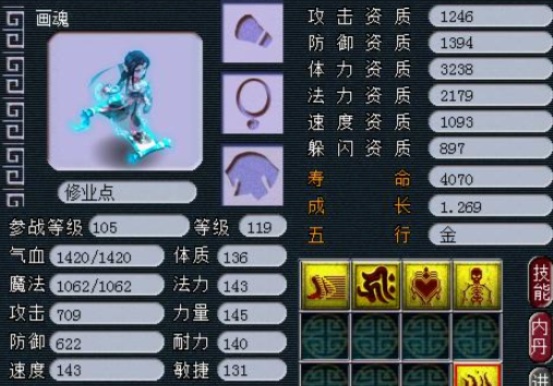 梦幻西游迷宫带什么宠物3