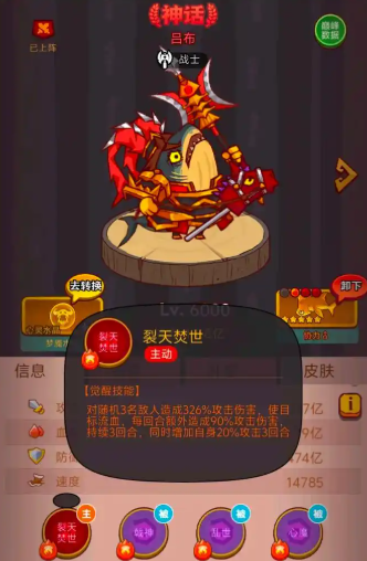 咸鱼之王pk阵容哪个强1