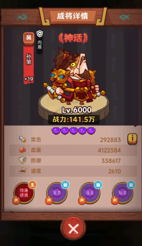 咸鱼之王pk阵容哪个强2