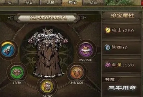 攻城掠地流光玉符什么等级1