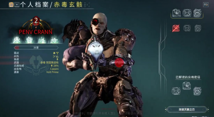 星际战甲所有战甲属性表有哪些3