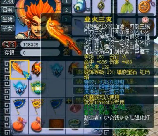 梦幻西游武器造型转换需要转角色吗2