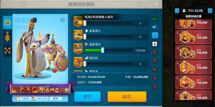 万国觉醒如何才能有四队伍2