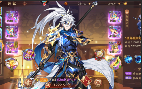 少年三国志2中刘备怎么样2