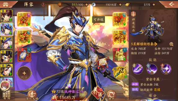 少年三国志2战神张辽怎么搭配1