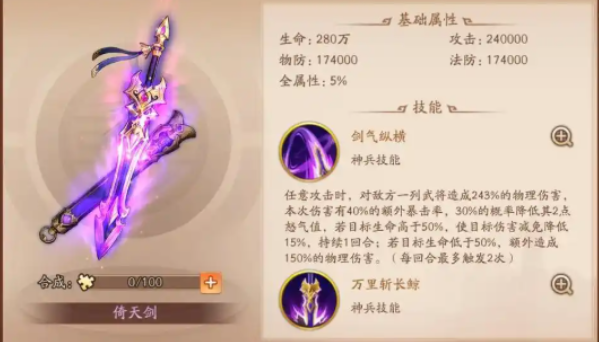 少年三国志2战神张辽怎么搭配2