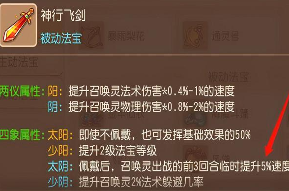 梦幻西游手游地阵被什么克2