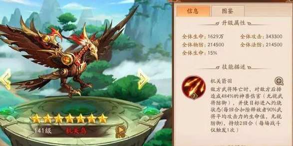 少年三国志2神兽怎么用1