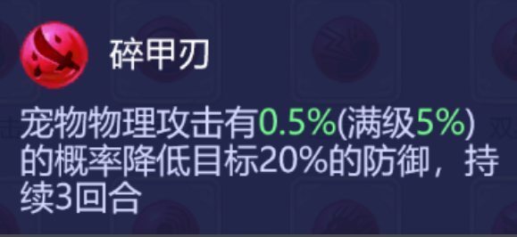 梦幻西游全力宝宝打什么内丹1