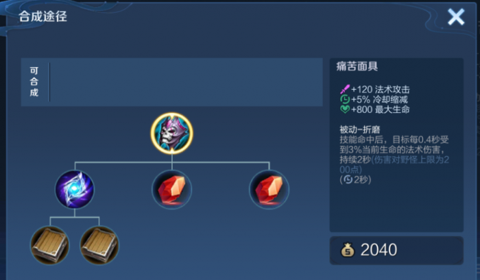 王者荣耀早期法师强势出装是什么1