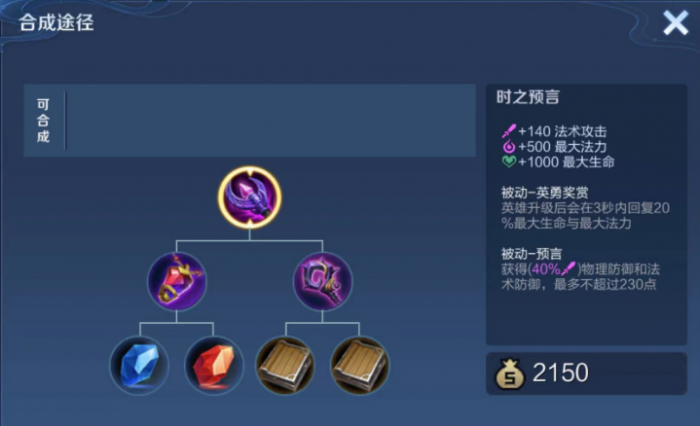 王者荣耀嫦娥瞬杀怎么打3