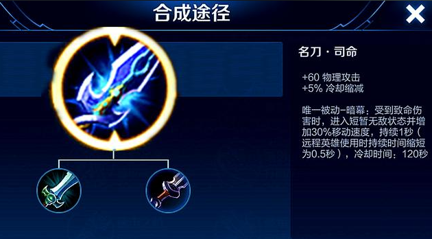 王者荣耀无敌免疫怎么出装最新1