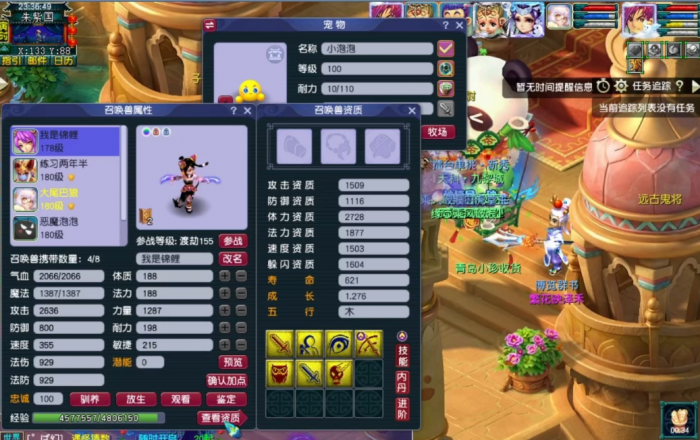 梦幻西游血敏宠物打什么书3