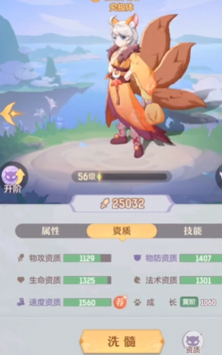 长安幻想哪个灵狐好打1