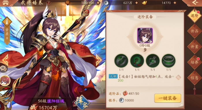 少年三国志2张辽幻晶怎么用1