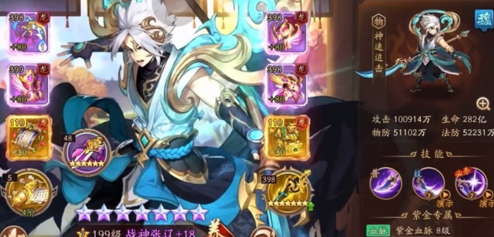 少年三国志2张辽幻晶怎么用2