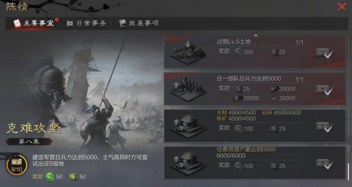 率土之滨名望怎么打1