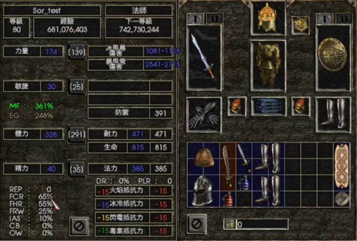 暗黑破坏神冰法师怎么加点1