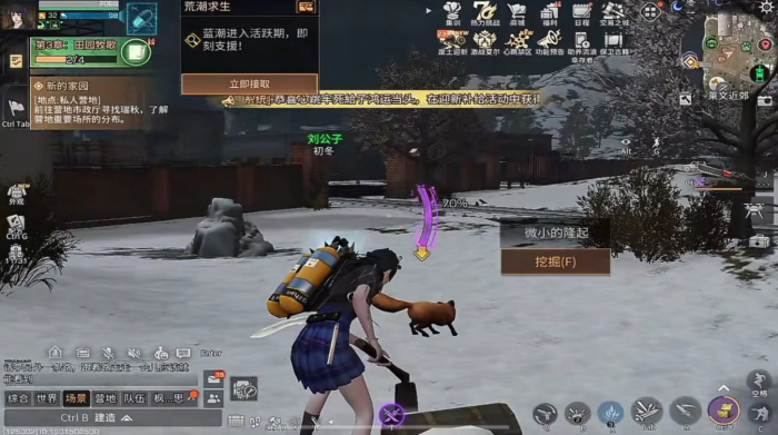 明日之后适者生还任务在哪2