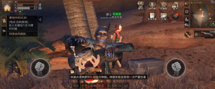 明日之后适者生还任务在哪3