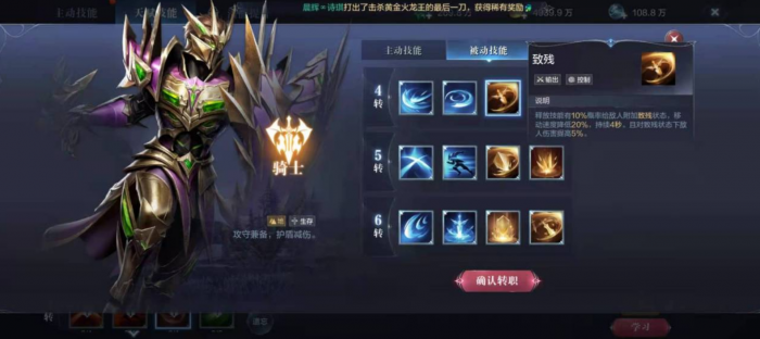 全民奇迹2转职在哪2